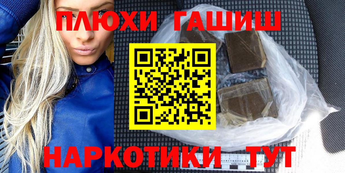 Дедовск  Гашиш AMNESIA HAZE  Вход с VPN 