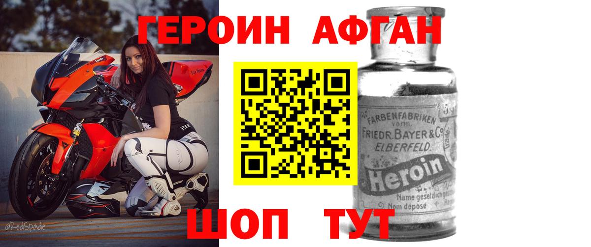 Героин  Вход с VPN  Дедовск  ГЕРОИН Heroin 