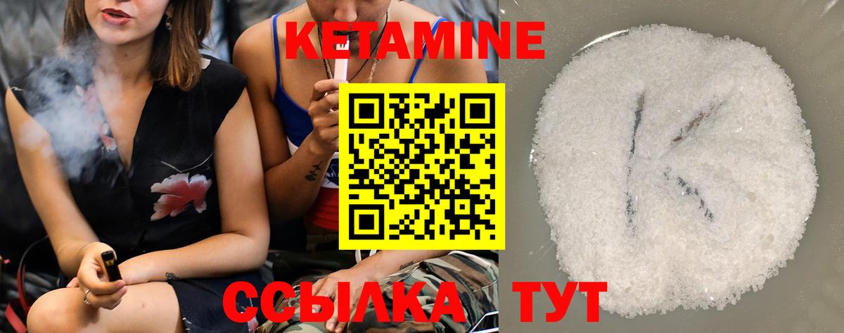 Кетамин VHQ  Вход с VPN  Дедовск 