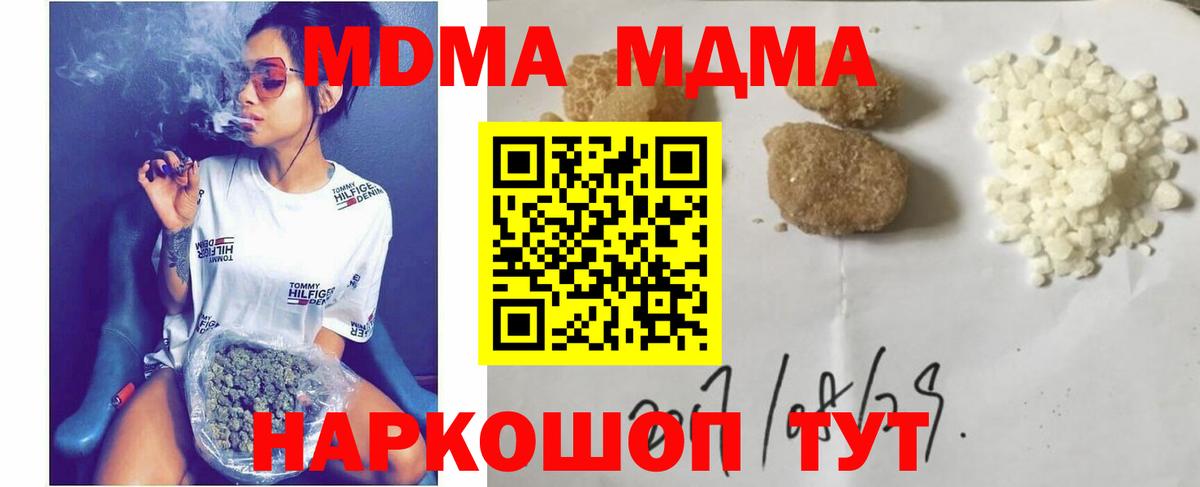 MDMA  Вход с VPN  Дедовск  MDMA Molly 