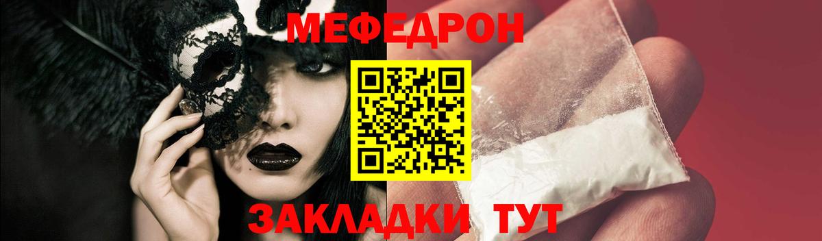 Мефедрон кристаллы  Мефедрон  Дедовск  МЯУ-МЯУ кристаллы  Вход с VPN 