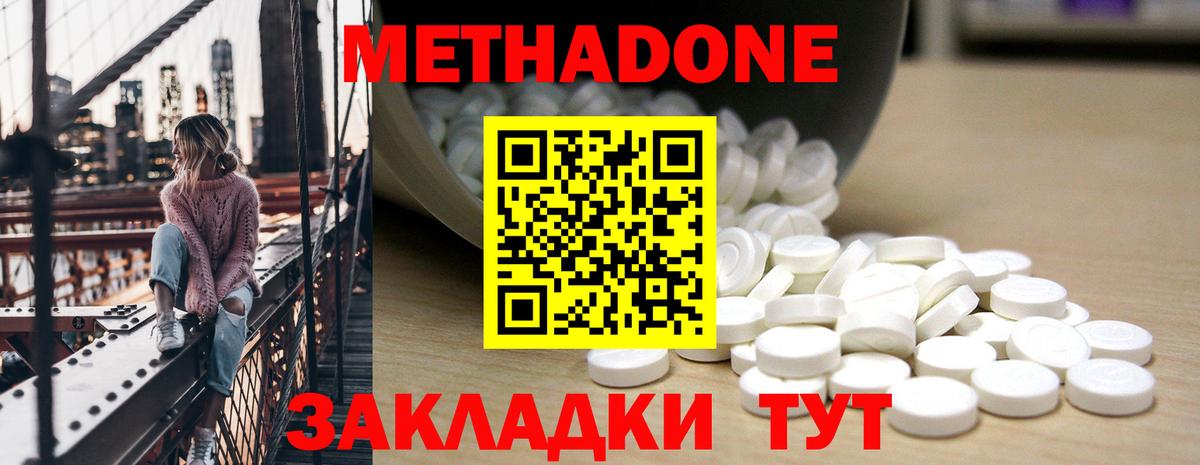 darknet какой сайт  МЕТАДОН кристалл  Метадон methadone  Вход с VPN  Дедовск 