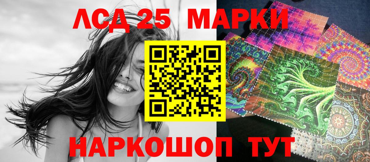 Дедовск  Марки 25I-NBOMe 1500мкг  Вход с VPN  Марки 25I-NBOMe 1500мкг 