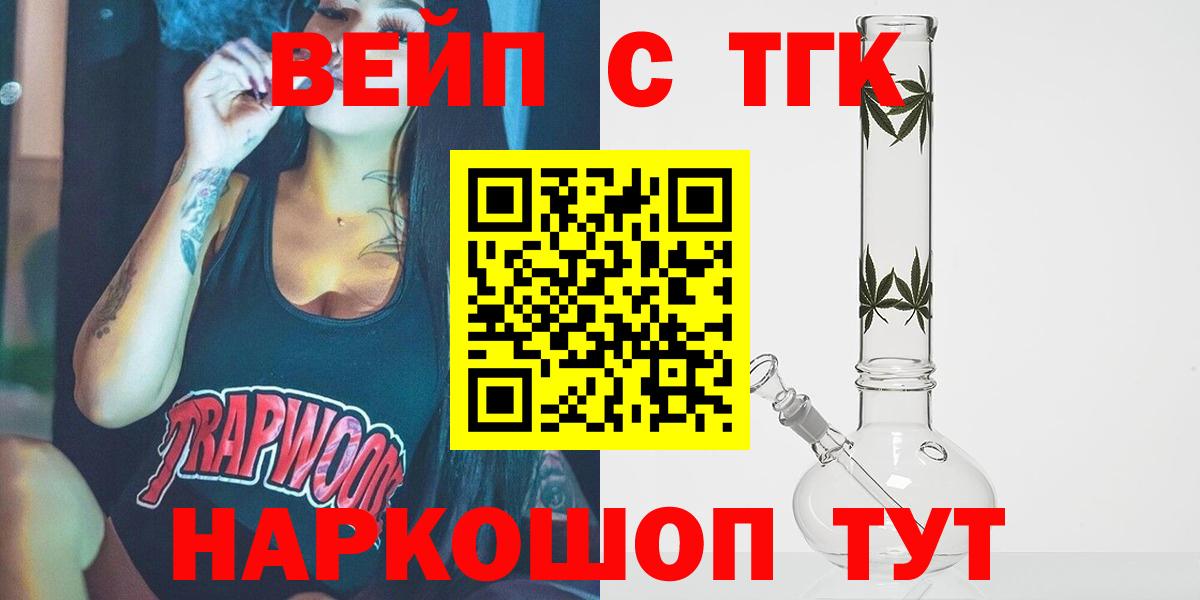 Дистиллят ТГК Wax  Вход с VPN  Дистиллят ТГК THC oil  Дедовск 