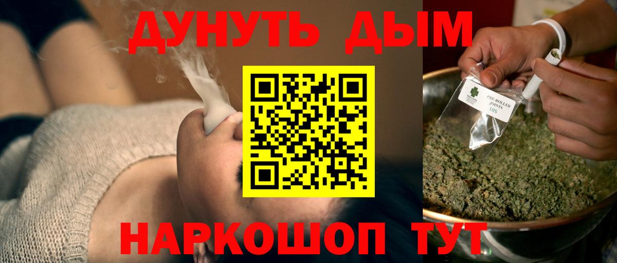 Дедовск  Бошки Шишки планчик  Канабис OG Kush  Марихуана LSD WEED  Вход с VPN 